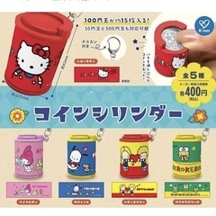新品未開封品‼️サンリオ　コインシリンダー　キティちゃん　交換優...