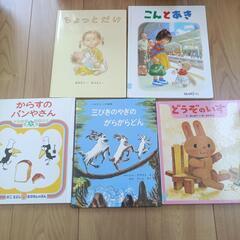 絵本一冊350円