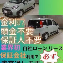 ⭐️サブスクリース、自社ローン🚘️トヨタ シエンタ🏢保証会社加盟...