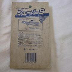 髭剃りシェイバーSの画像