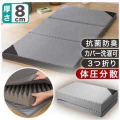 ニトリ セミダブル
点で支える体圧分散敷布団

の画像