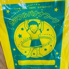 カラフル　フラフープの画像
