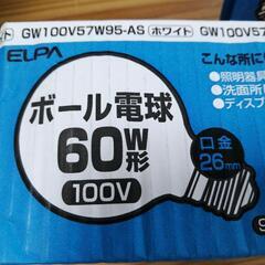 ボール電球60W形・電球2個の画像