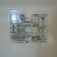 2010年　パナソニック製　138L 益田市役所近くまで取りに来て頂ける方  車に載せるのはお手伝い致しますの画像