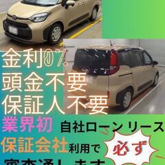 ⭐️サブスクリース、自社ローン🚘️トヨタ シエンタ🏢保証会社加盟...