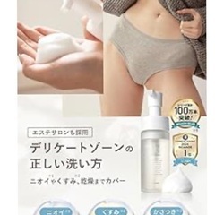NOANDE ノアンデ　インティメイト　ウォッシュ　デリケートソープの画像