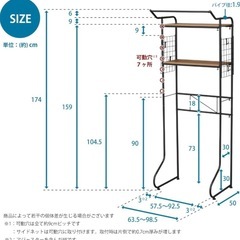 【極美品】ランドリーラック 6/26までの画像
