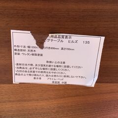 326 ダイニングテーブル ４人掛けテーブル 店舗 ４人家族 天然木　横幅 135㎝ 高さ70㎝ 奥行 80㎝の画像