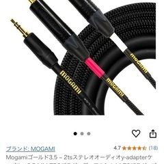 Mogami 3.5 MM TRSプラグtoデュアル1 / 4 " TSプラグの画像