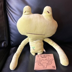 てながさん かえる