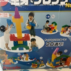 でっかいブロック　全身ブロックNeo