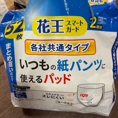 開封済み花王　尿取りパット約2回分吸収17枚入り