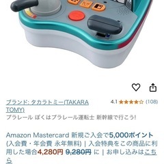 定価9,280円　動作確認済　タカラトミー　プラレール ぼくはプ...