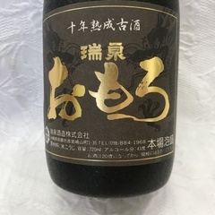☆ドリーム２号館☆泡盛/十年熟成古酒/瑞泉 おもろ/箱付き/720ml/43.0%の画像