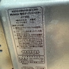 オーブントースターの画像