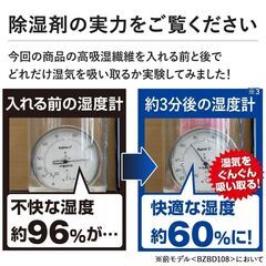 9000円→5000円【除湿＆消臭】　テイジンの”乾っとソフトパックドライ”４２個セットの画像