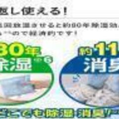 9000円→5000円【除湿＆消臭】　テイジンの”乾っとソフトパックドライ”４２個セットの画像