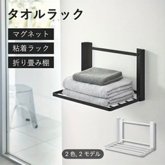 タオルラック