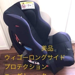 【6月限定】combi　エッグショックHH ウィゴーロングサイド...