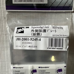 3M 外側保護プレートの画像