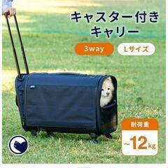 未使用ペットキャリー　キャスター付き 　犬猫バッグ