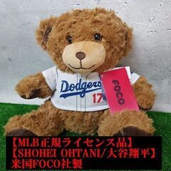 【MLB正規ライセンス品】【SHOHEI OHTANI/大谷翔平...