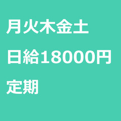 【定期案件】【日給18000円】神奈川県平塚市 / 軽貨物ドライ...