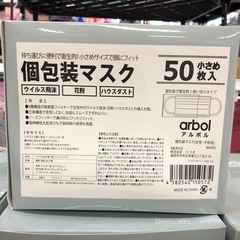 🎀マスク(小さめ)　50枚入り（）🎀の画像