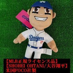 【MLB正規ライセンス品】【SHOHEI OHTANI/大谷翔平...