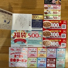 ✨福袋のおすそ分け《貢茶・大戸屋・すき家・CoCo壱など》✨