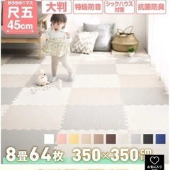 床マットの画像