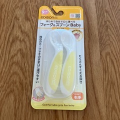 EDISON フォーク＆スプーン Baby 右手用 ケース付き