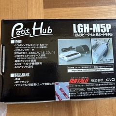 petit hubの画像