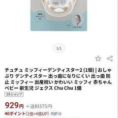 おしゃぶり2個セット【美品】の画像