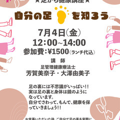 7月4日(金) Heaven's Door お昼の足から健…