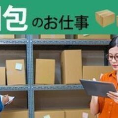 竹沢製茶（株）ピュアホワイト☆彡さくさく新茶の梱包！静岡駅よりバスで15分☆彡時給1,300円☆彡即給OK（＾＾）の画像