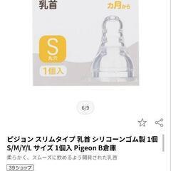 スリムタイプ【新品】の画像