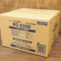 新品 因幡電工 INABA DENKO エアコン用被覆銅管 PC...