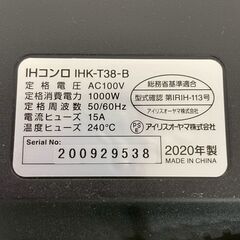 【IRIS OHYAMA】アイリスオーヤマ IHコンロ IHK-T38-B 2020年製 動作確認済 1000W ブラック IH 調理家電 生活家電 調理器具 Y1598の画像