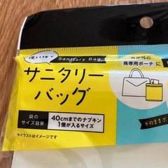 サニタリーバッグ 16枚入りの画像