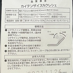 座椅子の画像