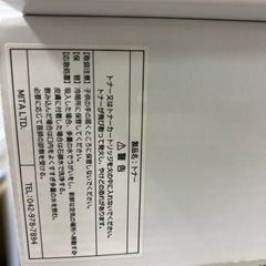 トナーカートリッジ　CRG508Ⅱ 5個セットの画像