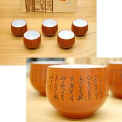 常滑焼 急須&湯呑5客セット 雲仙窯 朱泥 湯呑み 文字彫り お茶呑みセット 茶器セット 札幌市 清田区 平岡の画像