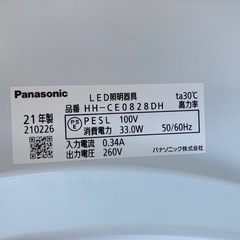 Y16◇パナソニック LEDシーリングライト◇主に8畳◇2021年製◇単色タイプ◇昼光色◇調光◇照明◇HH-CE0828DHの画像