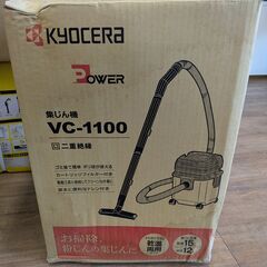 京セラ　集塵機VC-1100