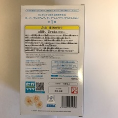 プライズフィギュア　レム　ブライダルドレス　新品未開封の画像
