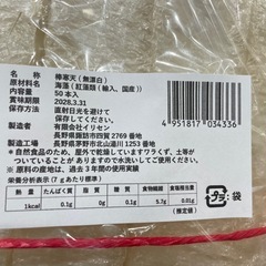 特製棒寒天　300本　約4万円相当！破格です！の画像