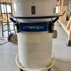 鶴見製作所 ツルミポンプ 可搬式集塵機JS2-10 中古