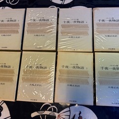 千夜一夜、日本国民文学全集　20巻