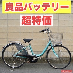 {受付中}🔴⭐️超特価⭐🔴電動自転車 ブリヂストン 26インチ ...